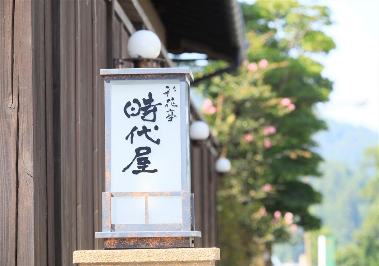 Отель Saikatei Jidaiya Kaminoyama Экстерьер фото